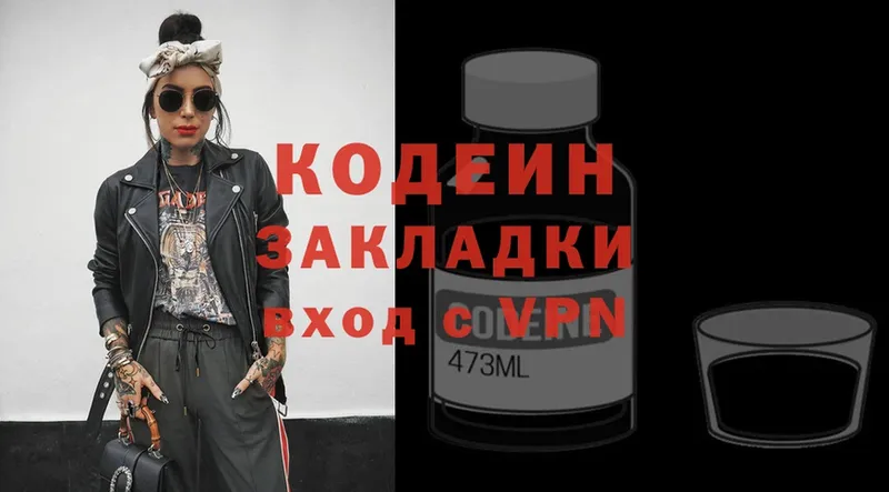 Кодеин Purple Drank  Иркутск 