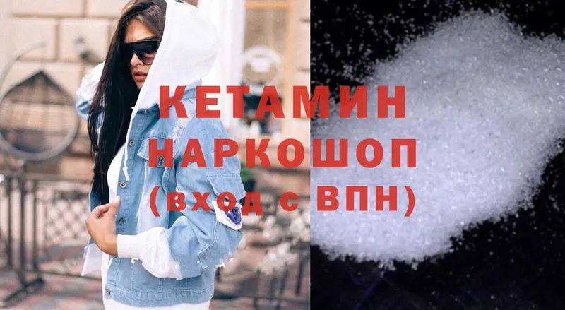 КЕТАМИН ketamine  магазин продажи   Иркутск 