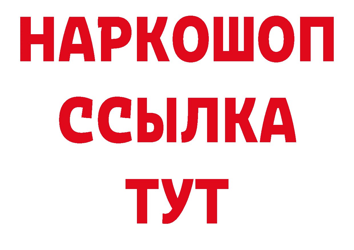 Альфа ПВП кристаллы зеркало нарко площадка ссылка на мегу Иркутск